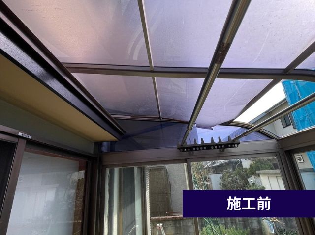 サンルーム屋根交換施工前　